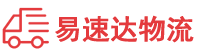 邵阳到开江县物流公司